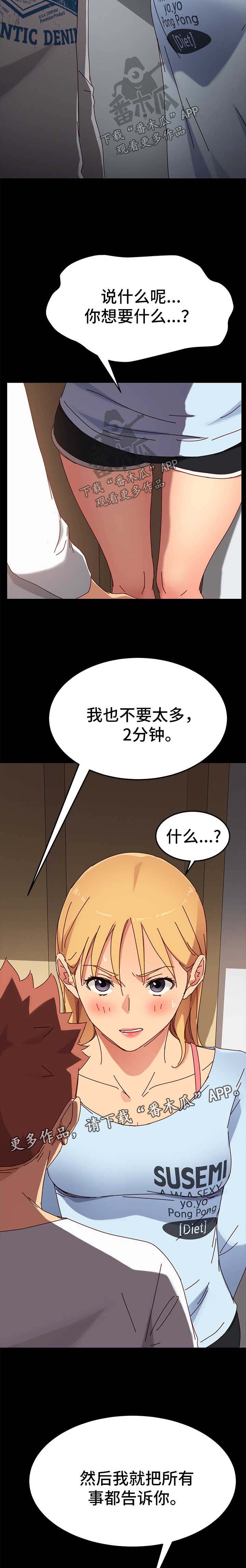 第52章：有事要说8