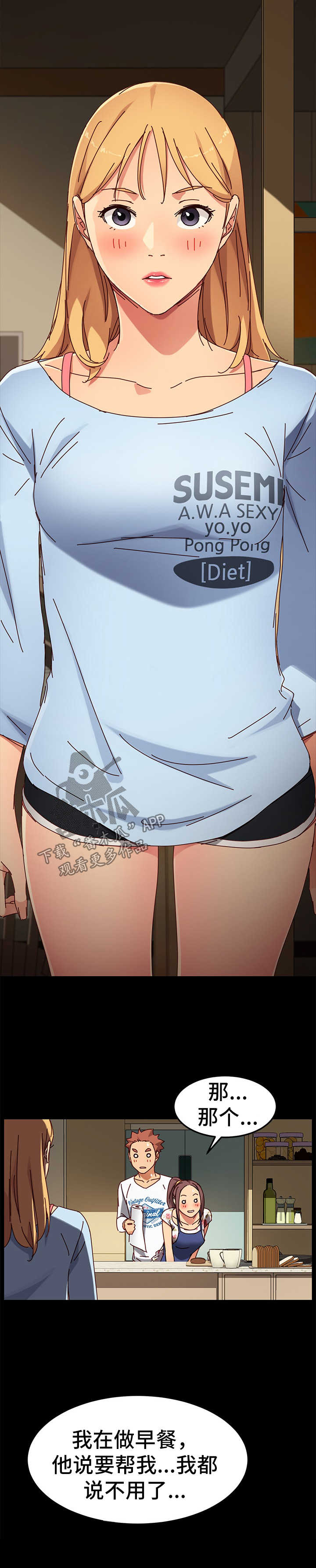 第51章：惊吓1