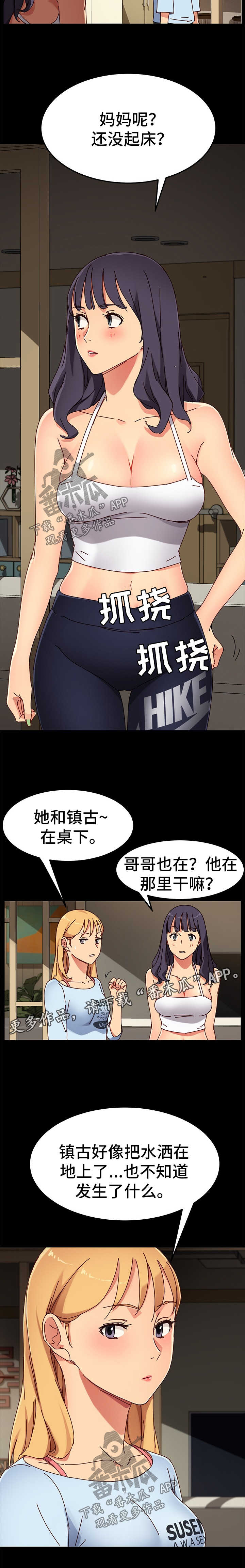第51章：惊吓3
