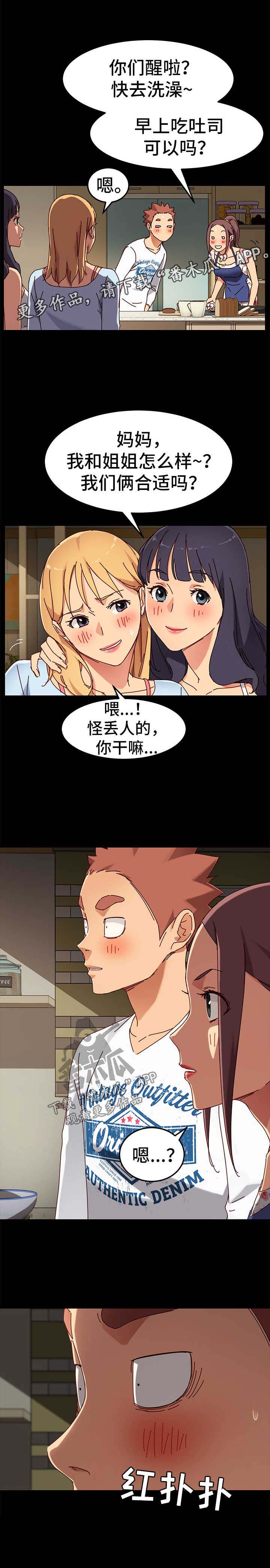 第51章：惊吓4