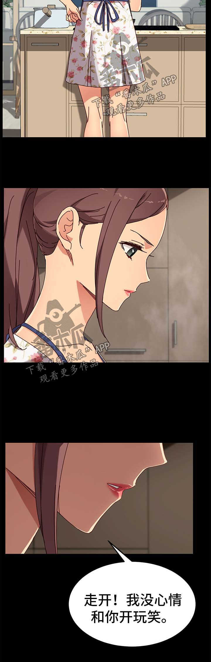 第50章：解气1