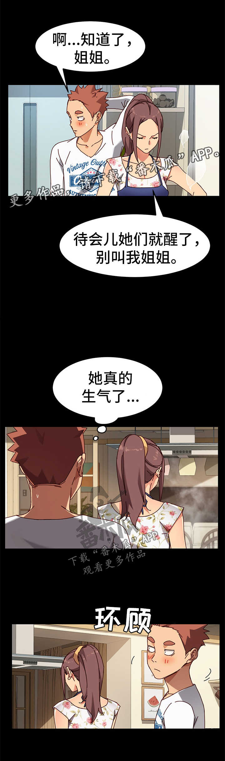 第50章：解气2