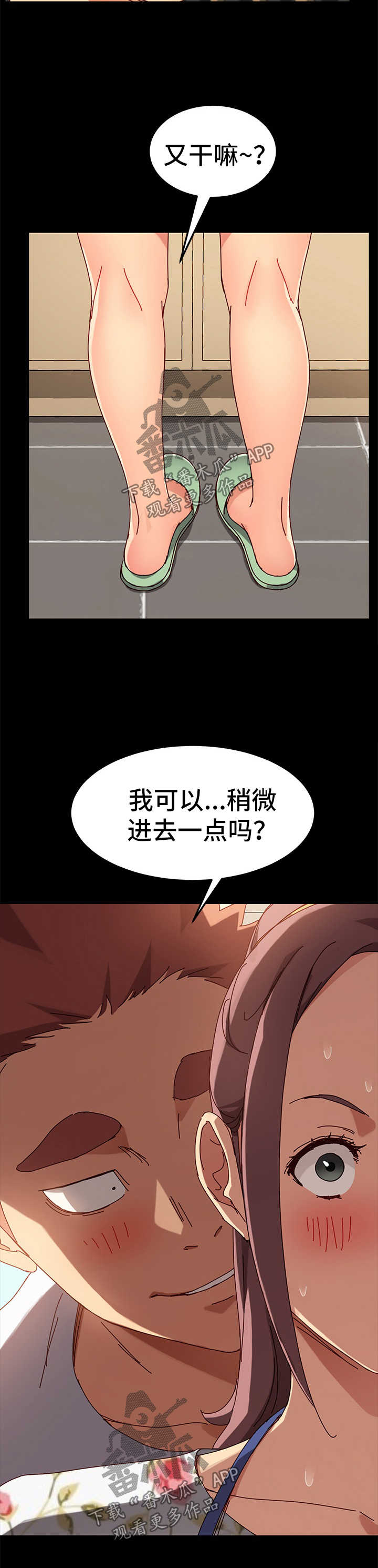 第50章：解气5