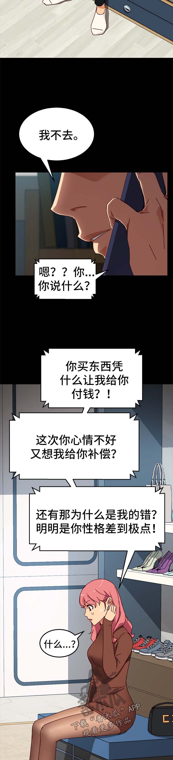 第49章：拒绝10