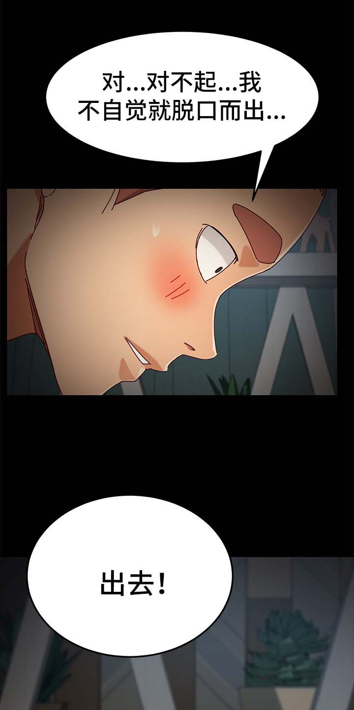 第49章：拒绝2