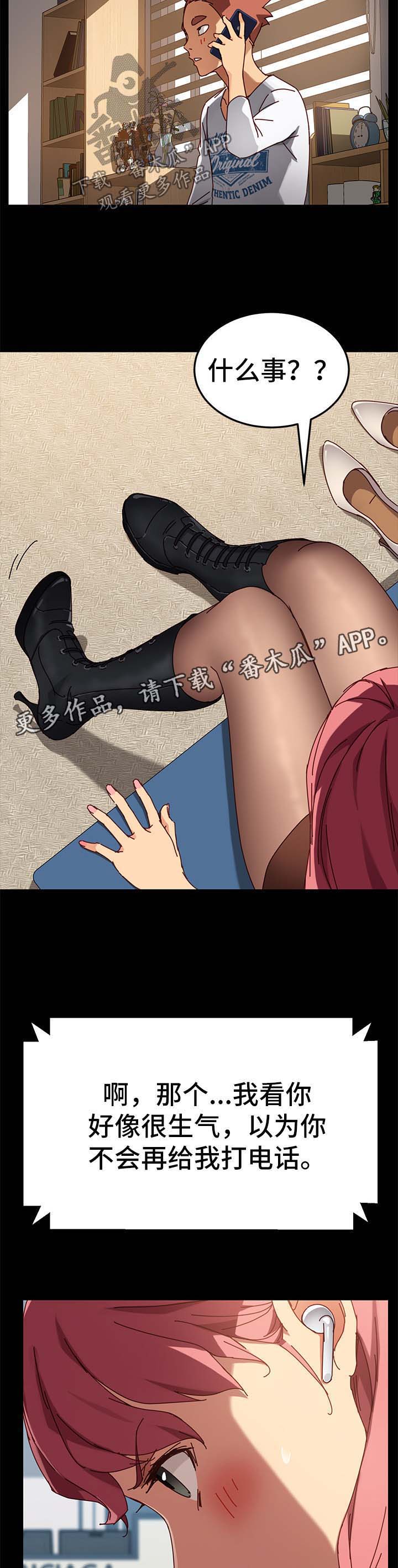 第49章：拒绝6