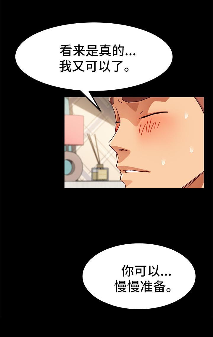 第48章：变装3