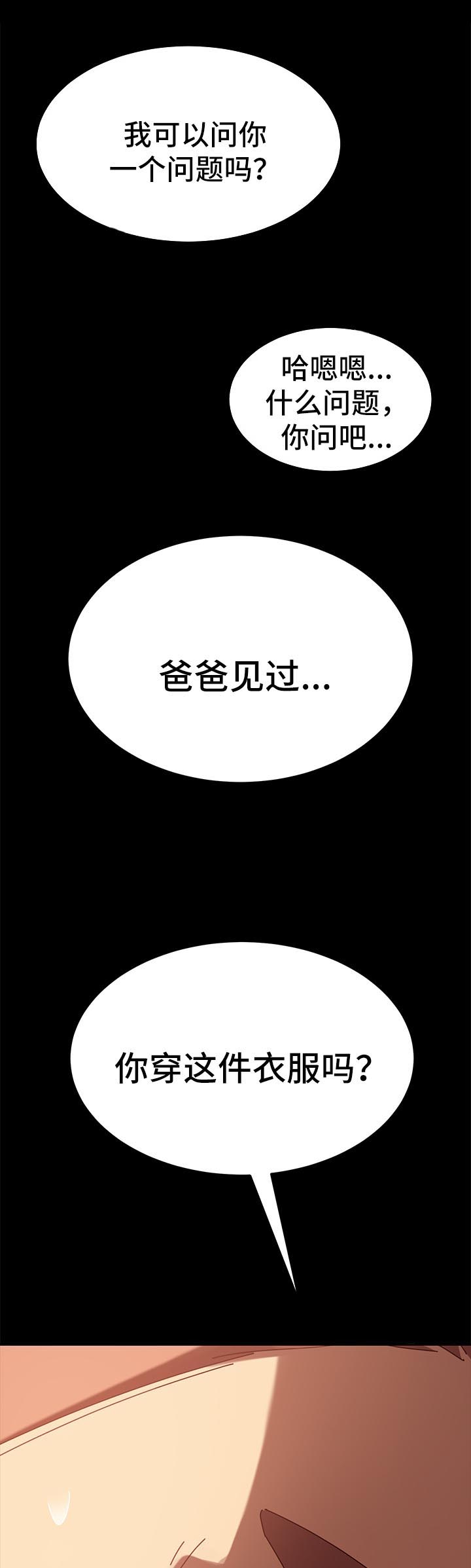第48章：变装4