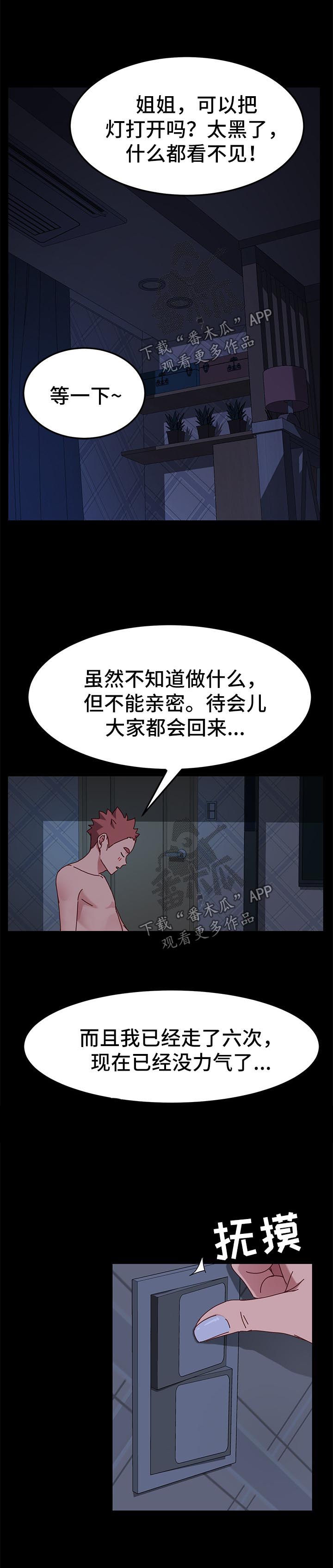 第47章：反将一军1