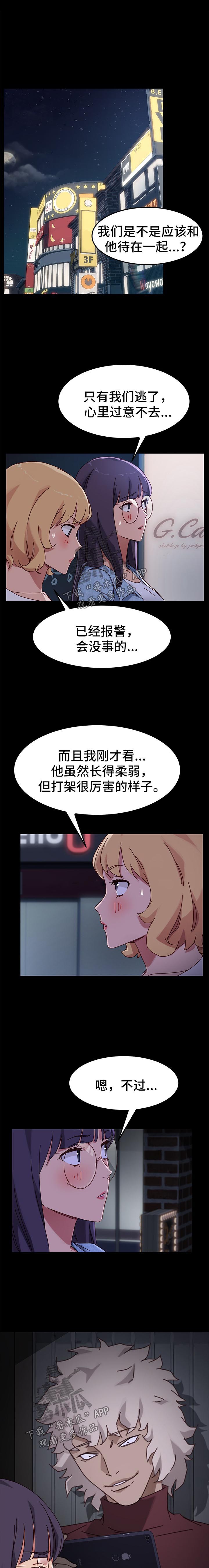 第47章：反将一军3