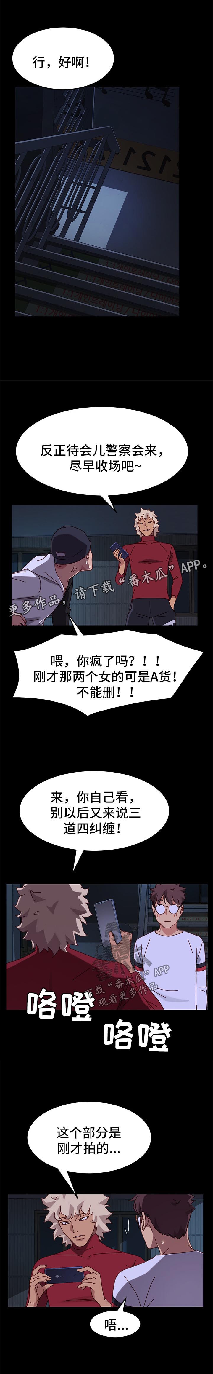 第47章：反将一军6