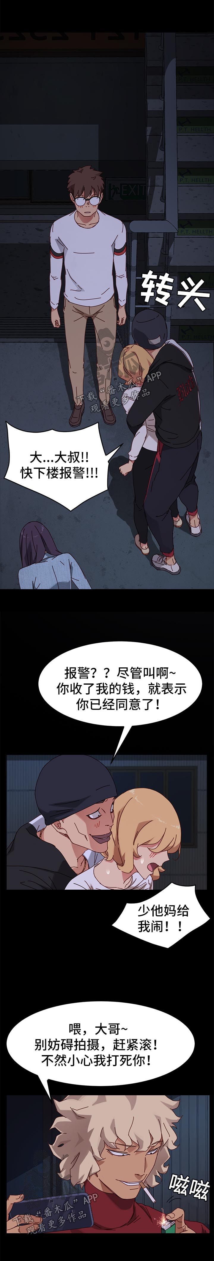 第46章：威胁1