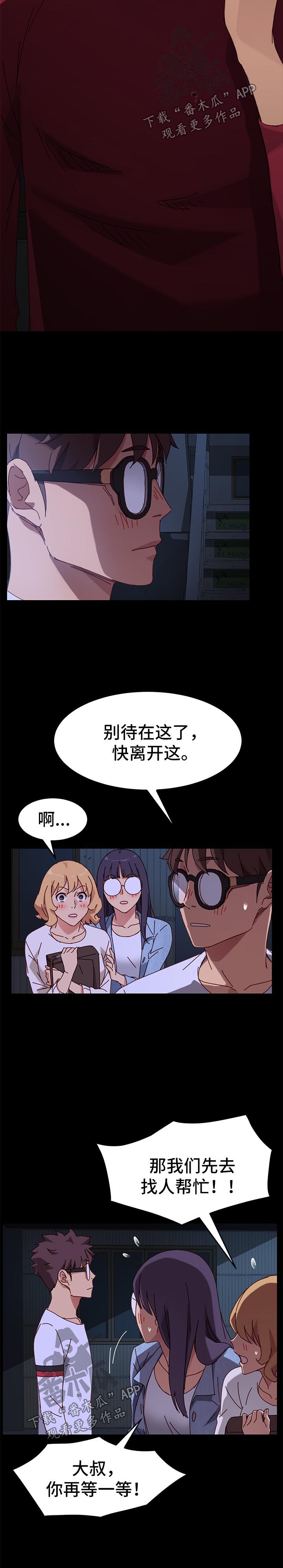 第46章：威胁5
