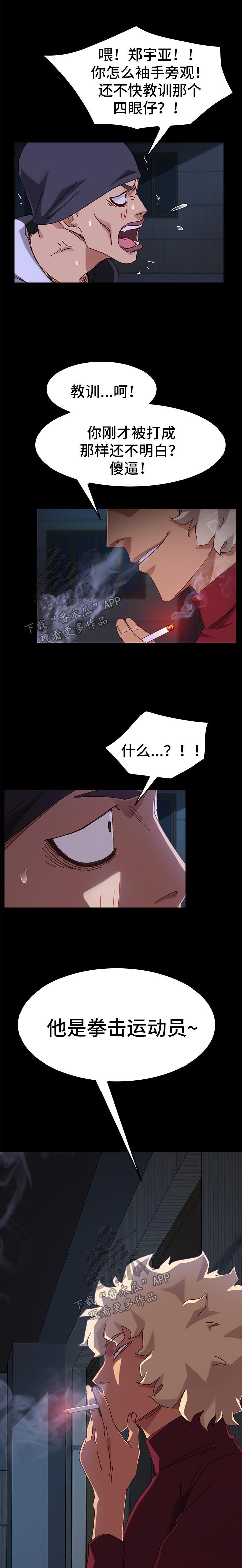 第46章：威胁6