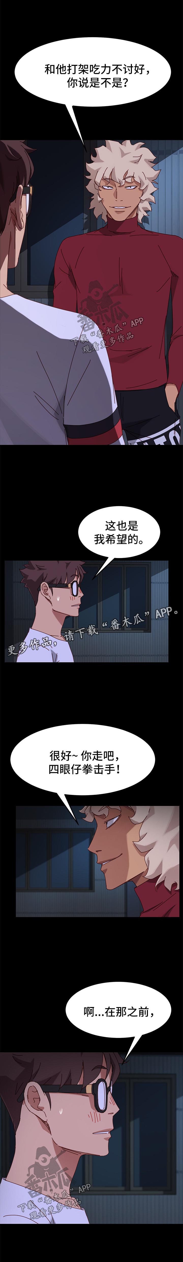 第46章：威胁8