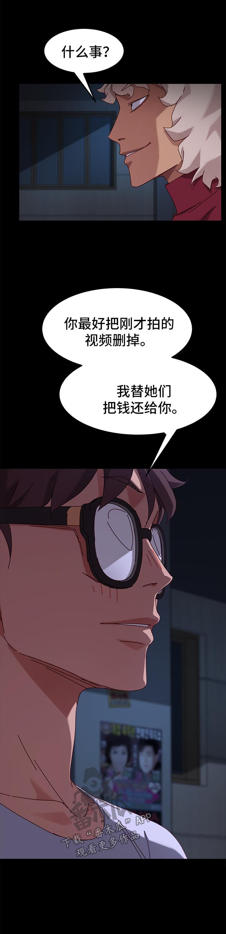 第46章：威胁9