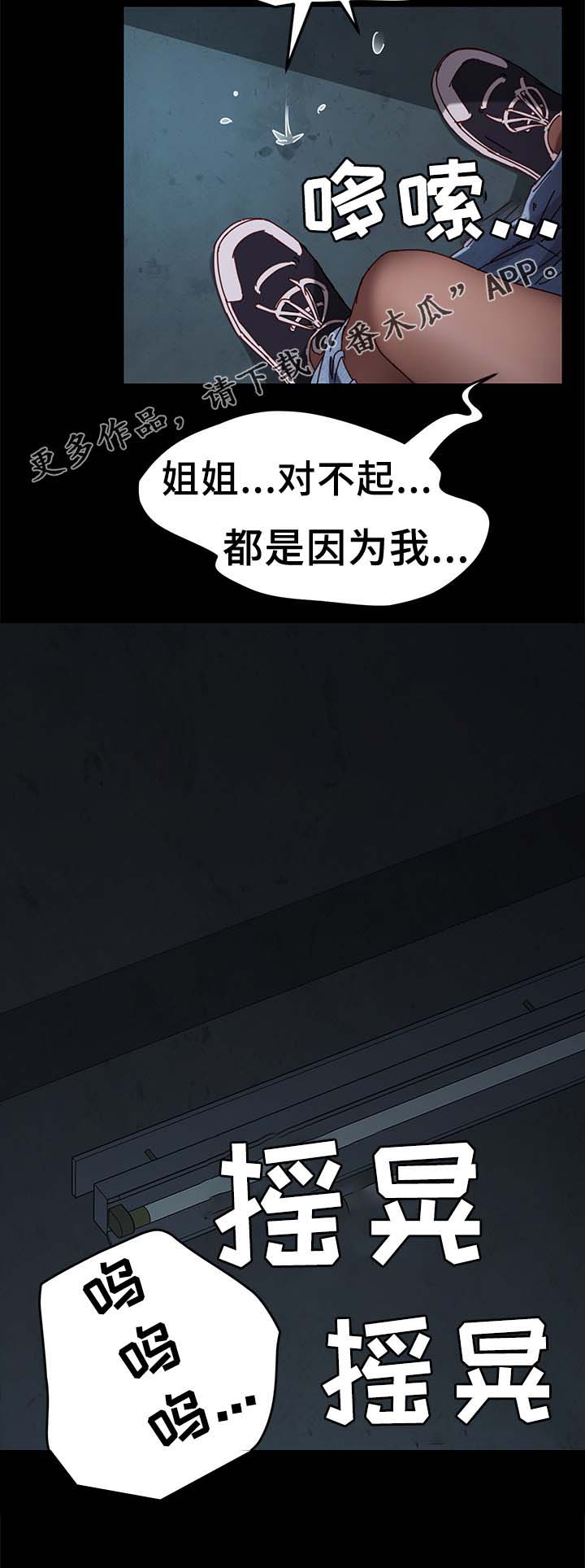 第45章：险境11