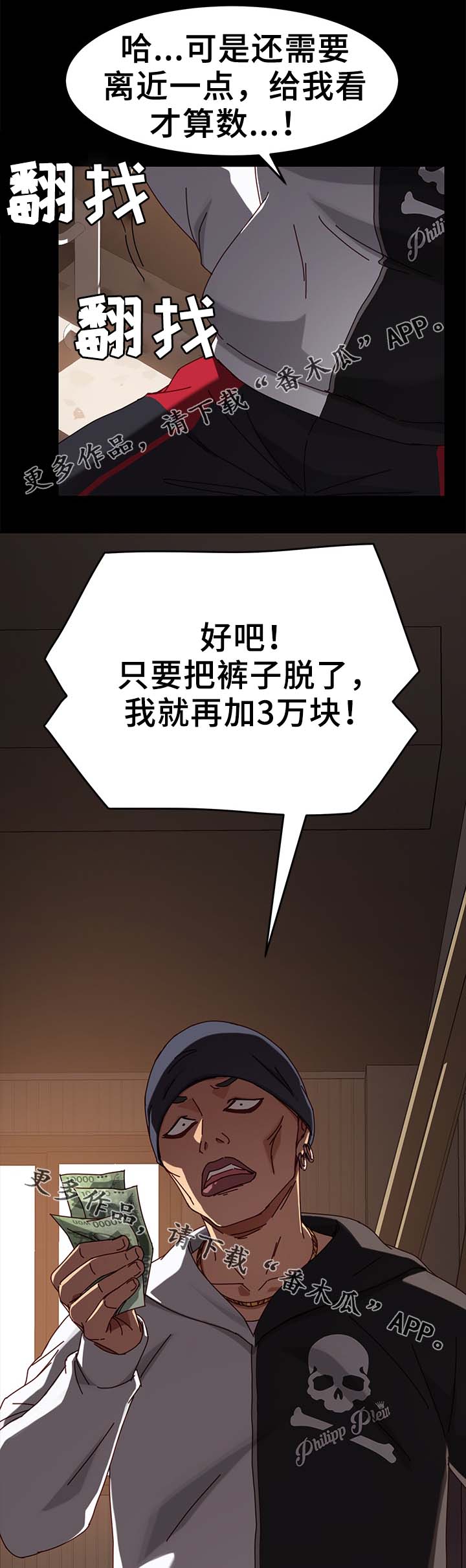 第44章：柔道冠军0