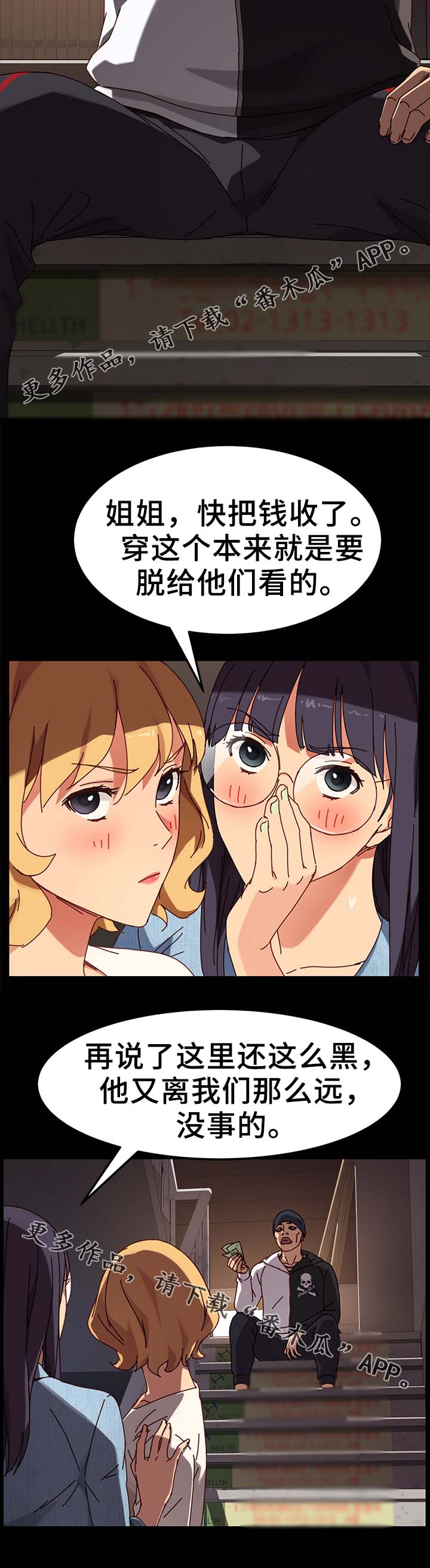 第44章：柔道冠军1