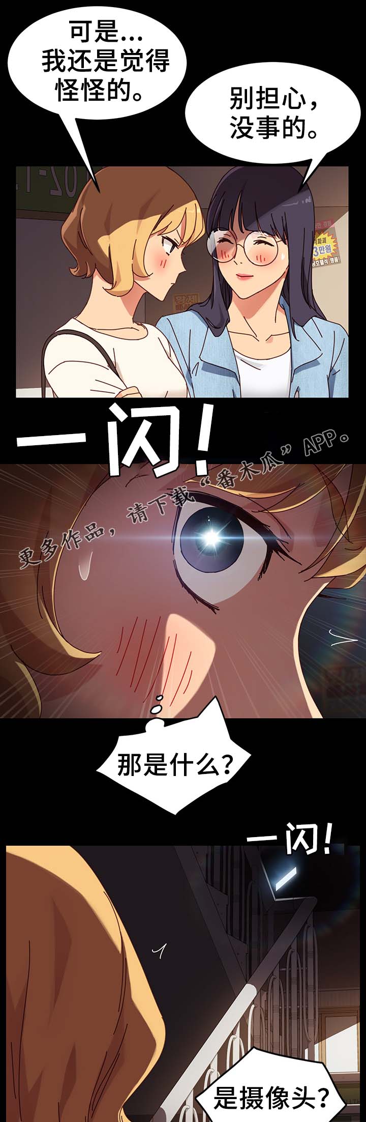 第44章：柔道冠军2