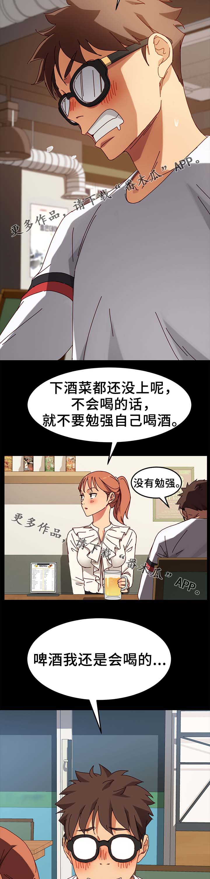 第44章：柔道冠军5