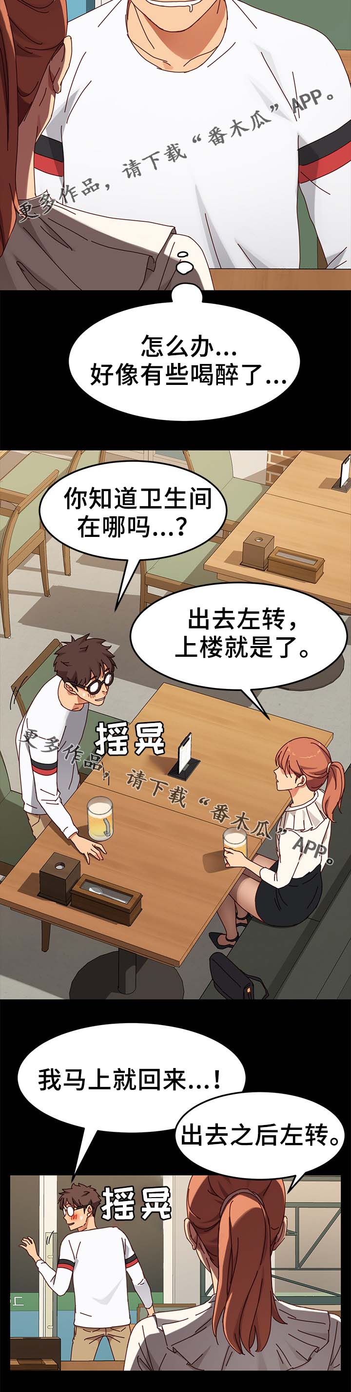 第44章：柔道冠军6