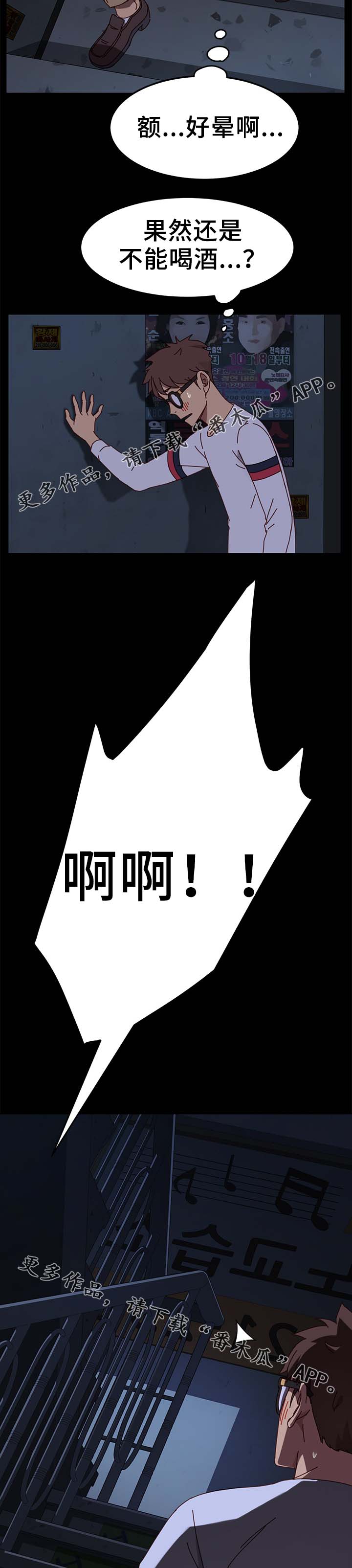 第44章：柔道冠军8