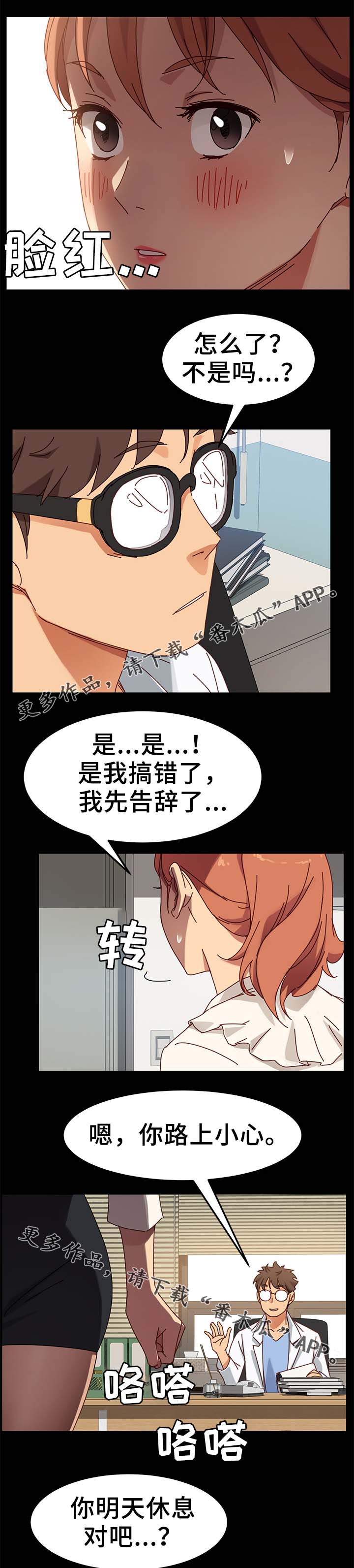 第42章：先装作不知道0