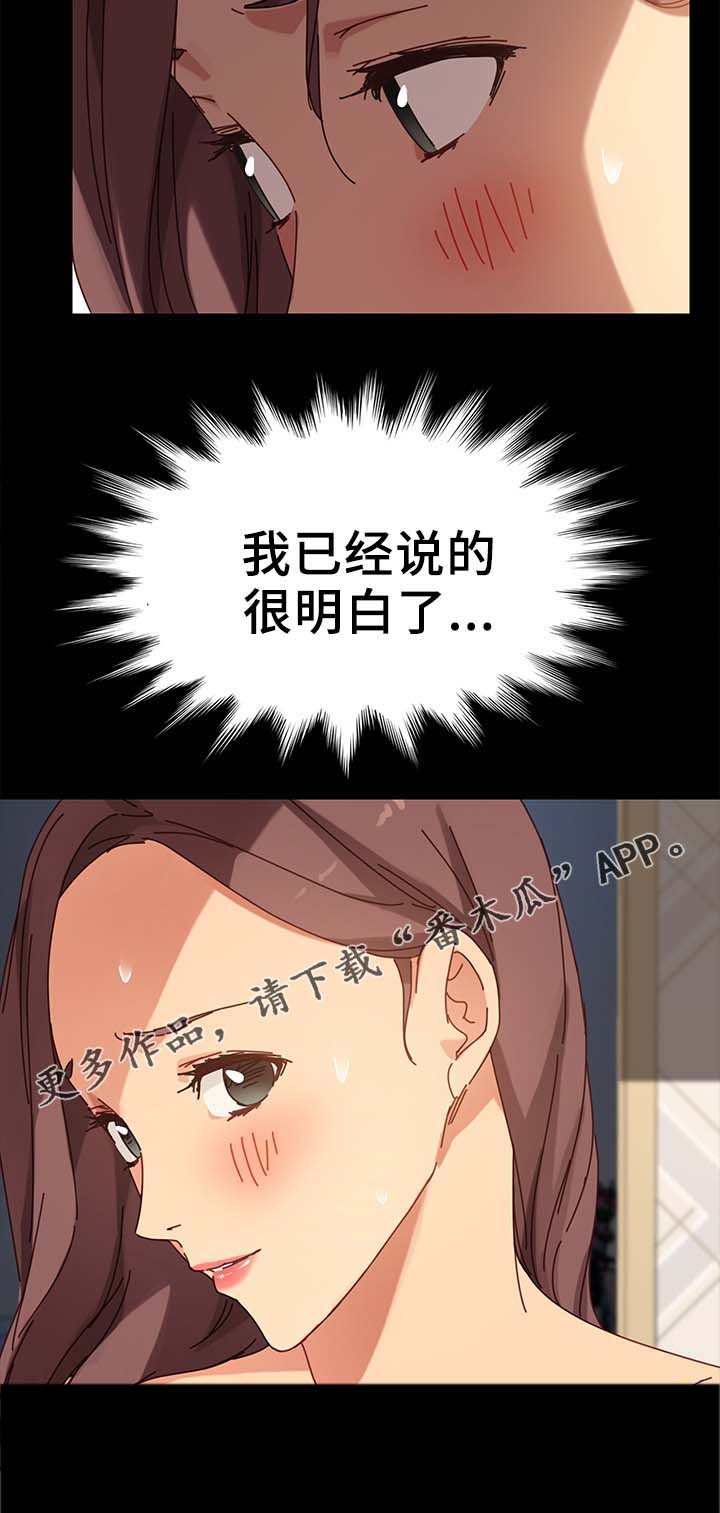 第42章：先装作不知道5