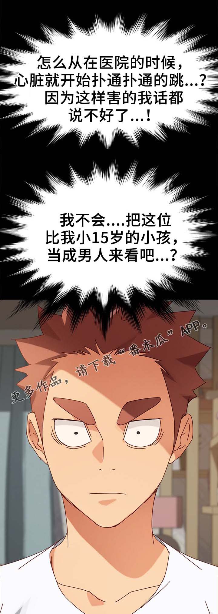 第42章：先装作不知道6