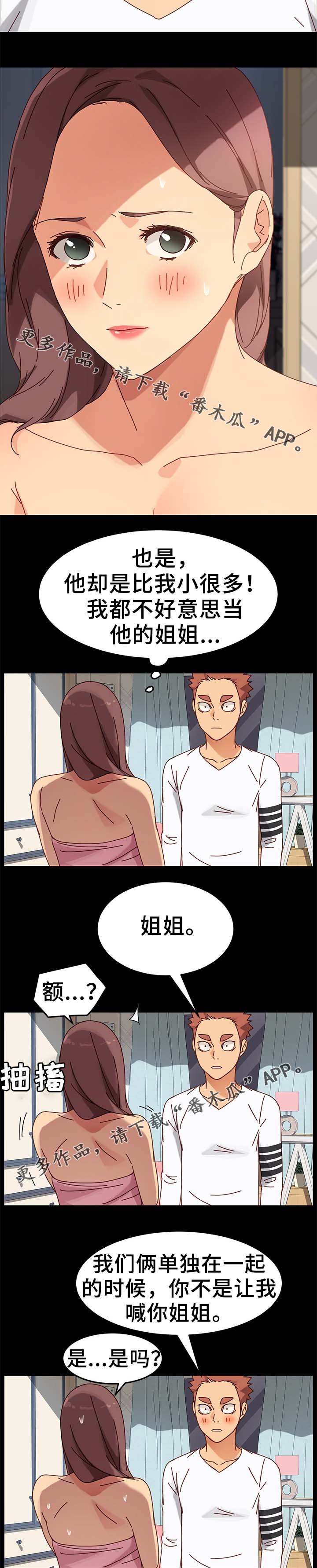第42章：先装作不知道7