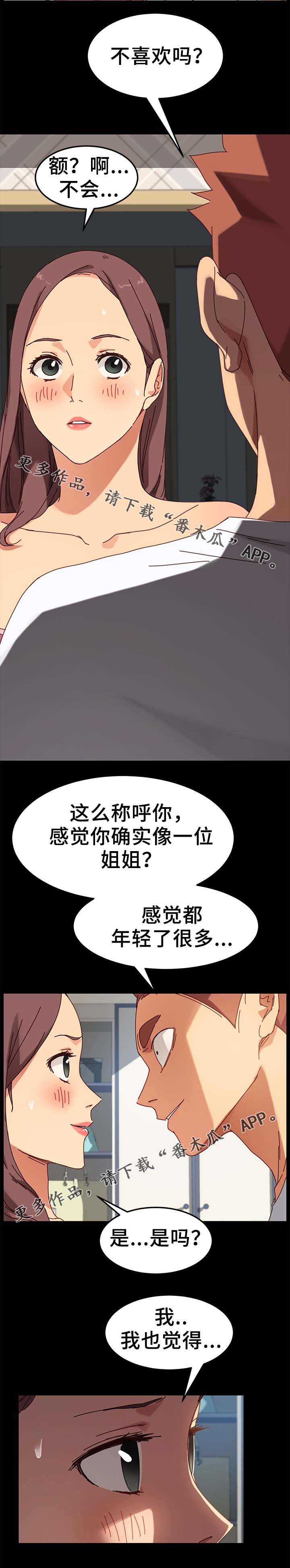 第42章：先装作不知道8