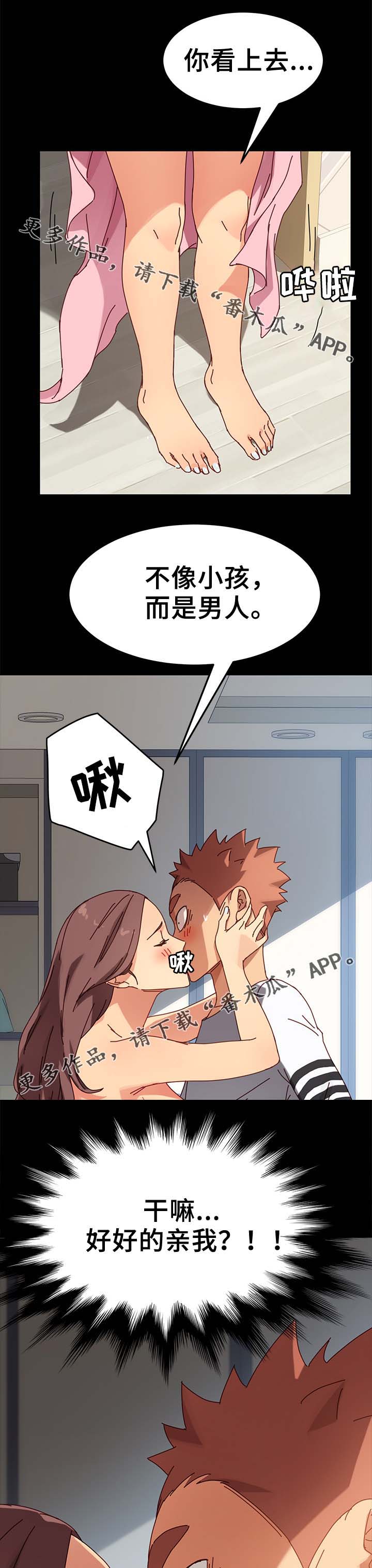 第42章：先装作不知道9