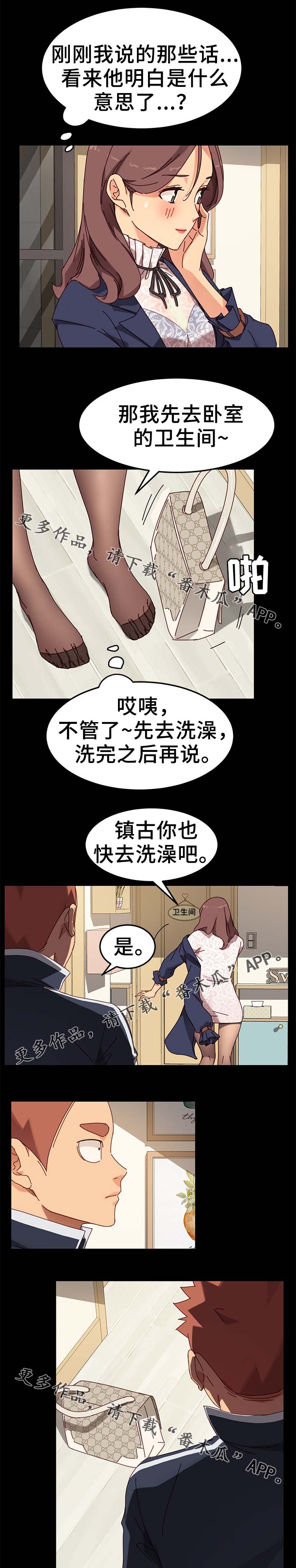 第41章：根本不是一家人2