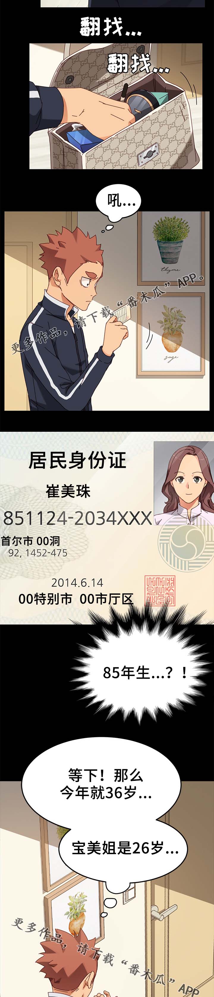 第41章：根本不是一家人3