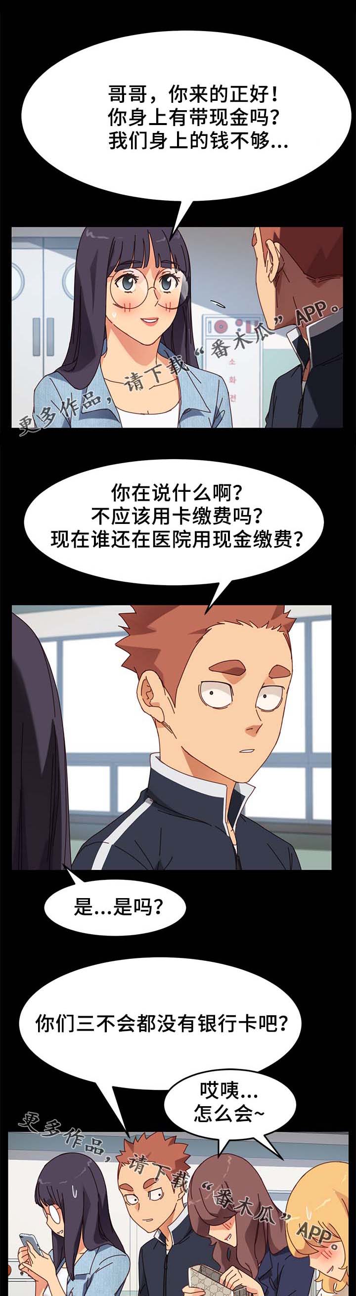 第40章：怀疑0