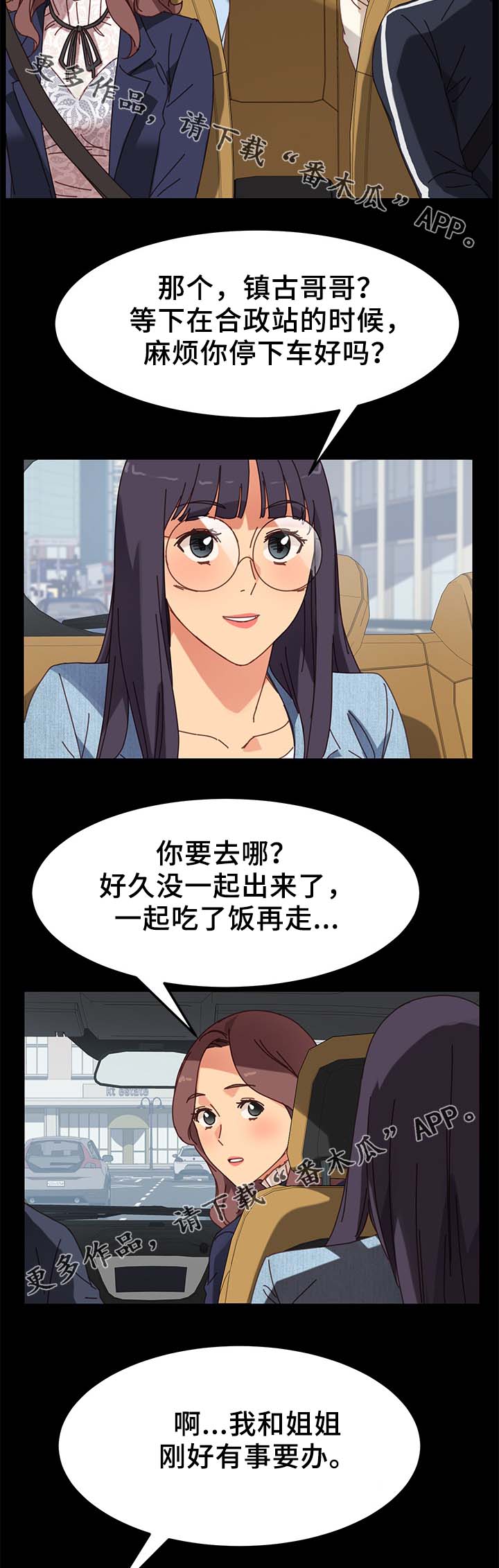 第40章：怀疑10