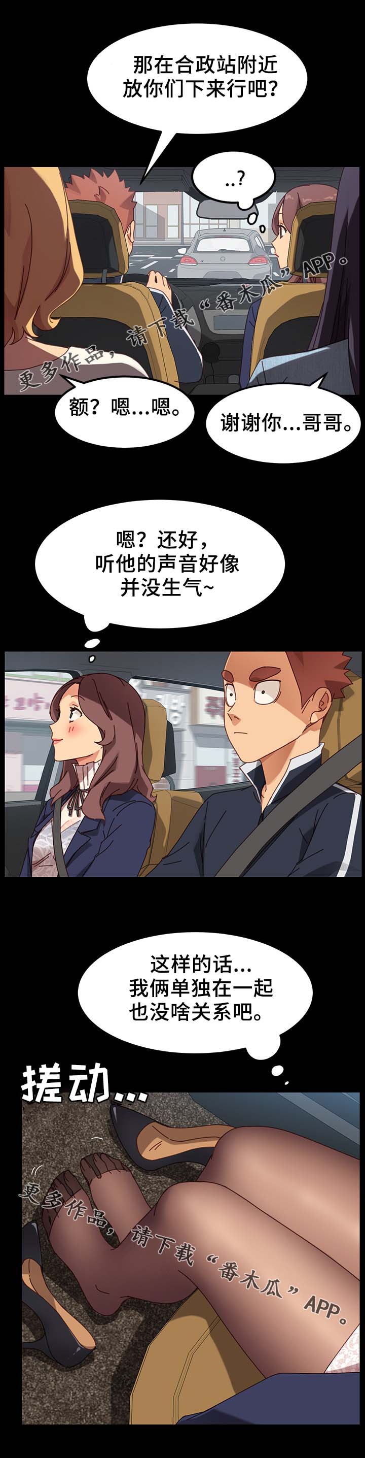 第40章：怀疑12