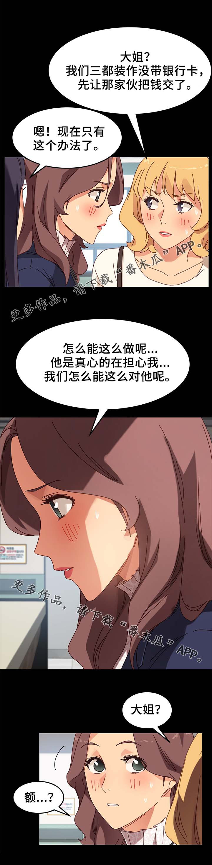 第40章：怀疑2