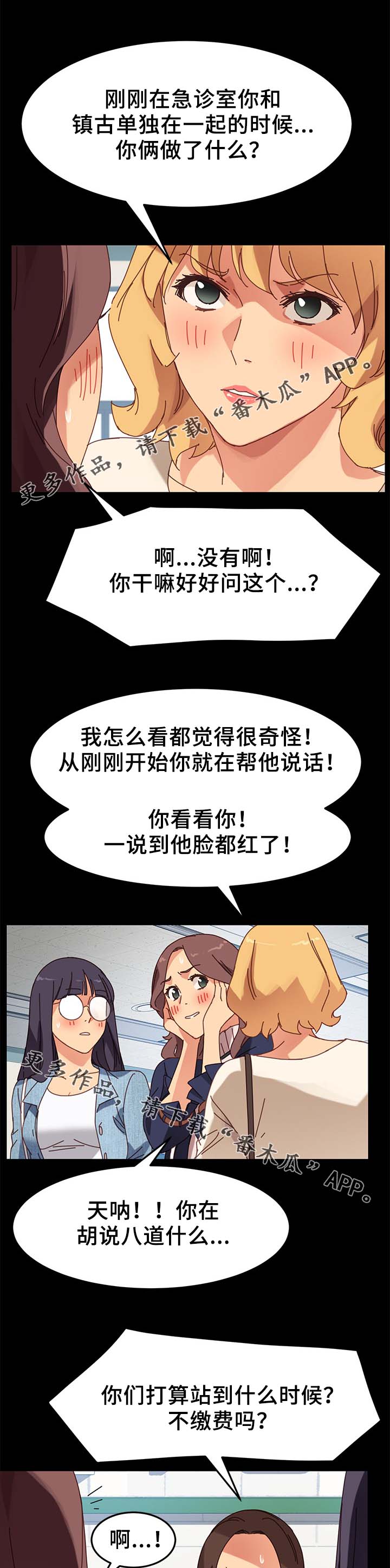 第40章：怀疑3