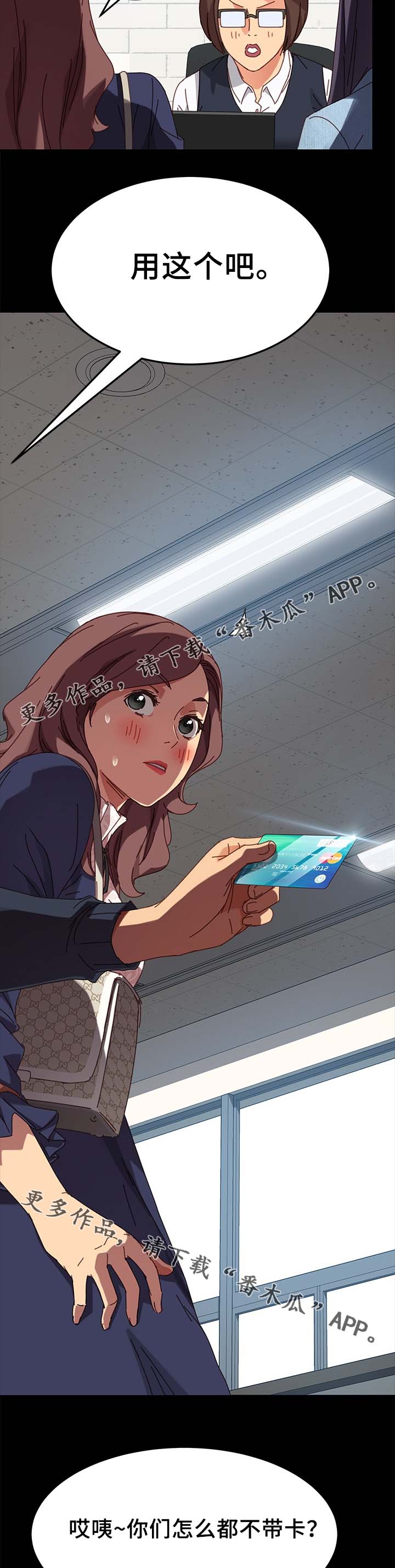 第40章：怀疑4