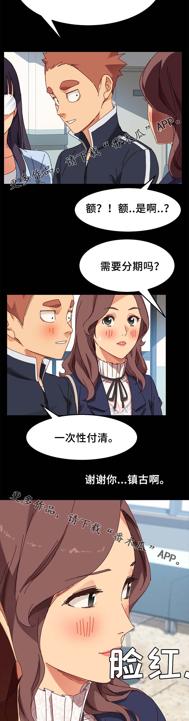 第40章：怀疑5