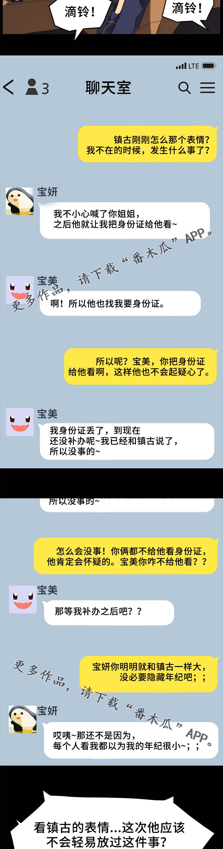第40章：怀疑7