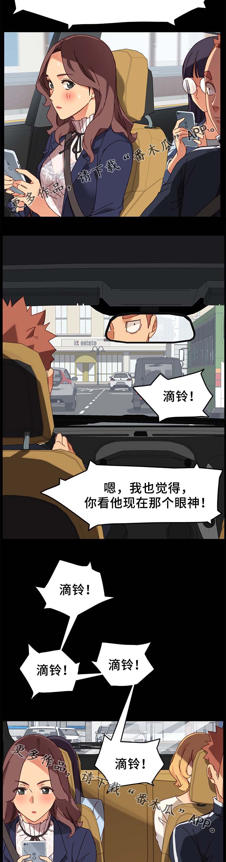 第40章：怀疑8