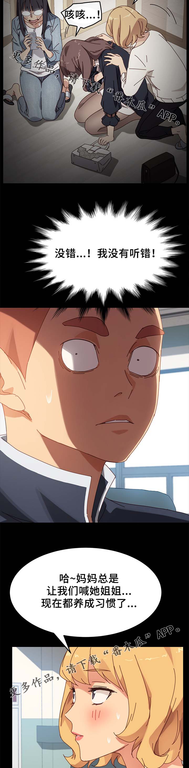 第39章：缴费1