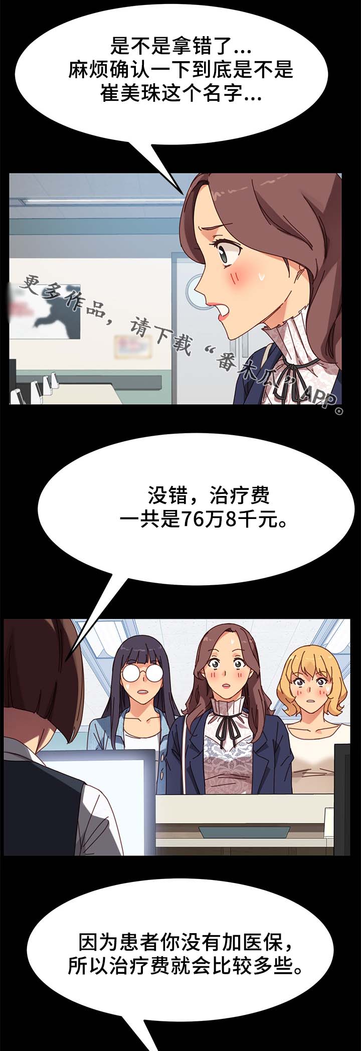 第39章：缴费12