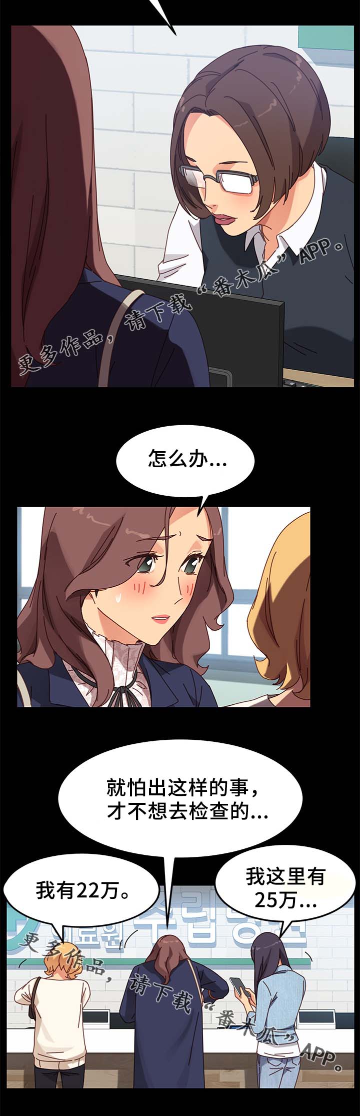第39章：缴费13