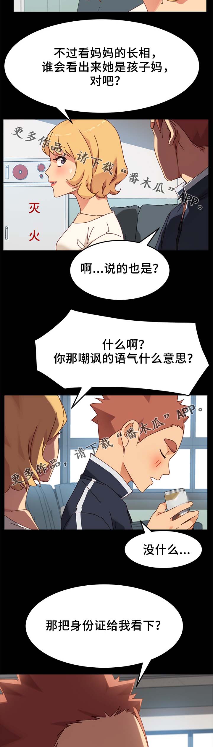 第39章：缴费2