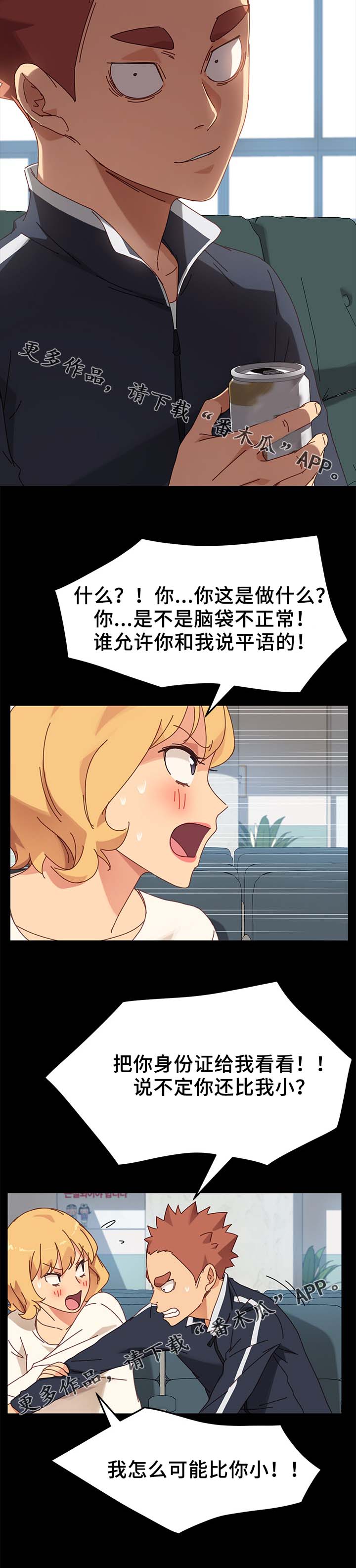 第39章：缴费3