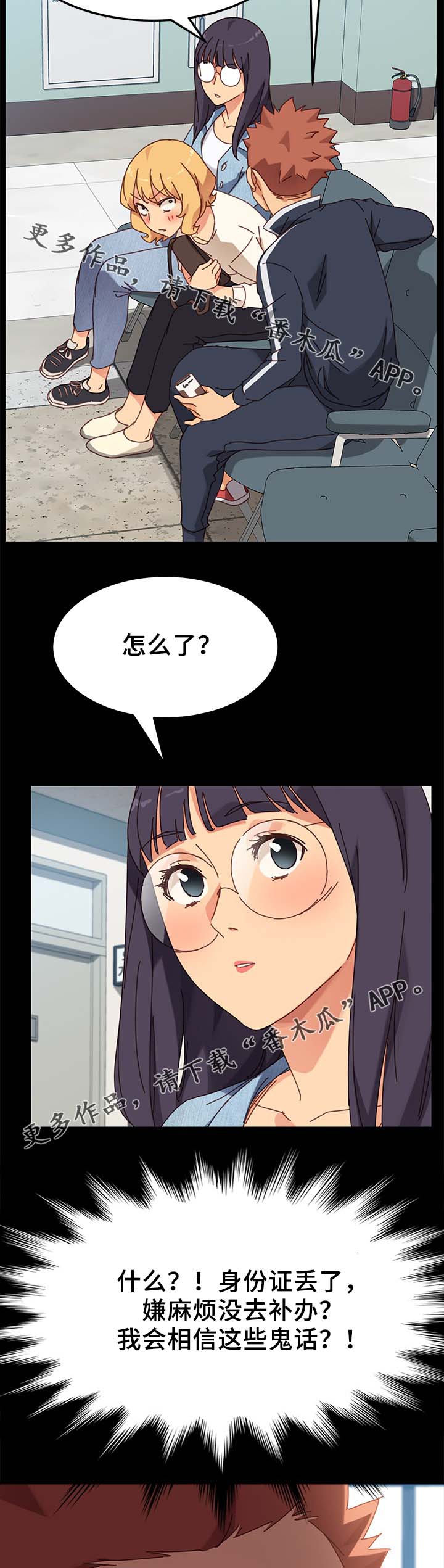 第39章：缴费6